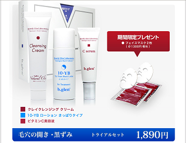 頬の毛穴はビタミンC